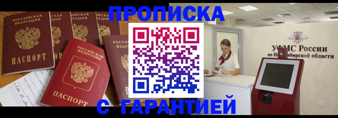 миграционный учет в Артёме